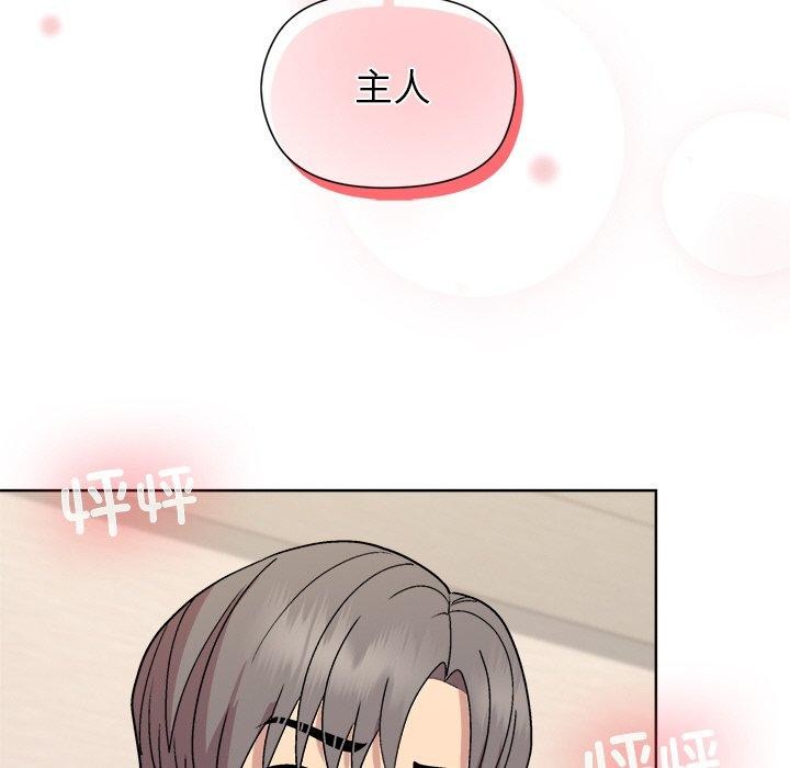 和美女上司玩游戏 第30話 韩漫图片62