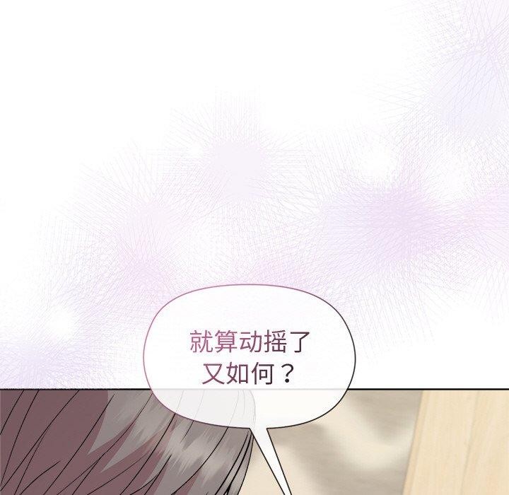 和美女上司玩游戏 第30話 韩漫图片91