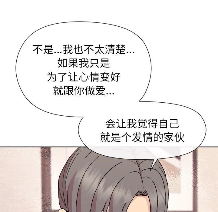 和美女上司玩游戏 第30話 韩漫图片19