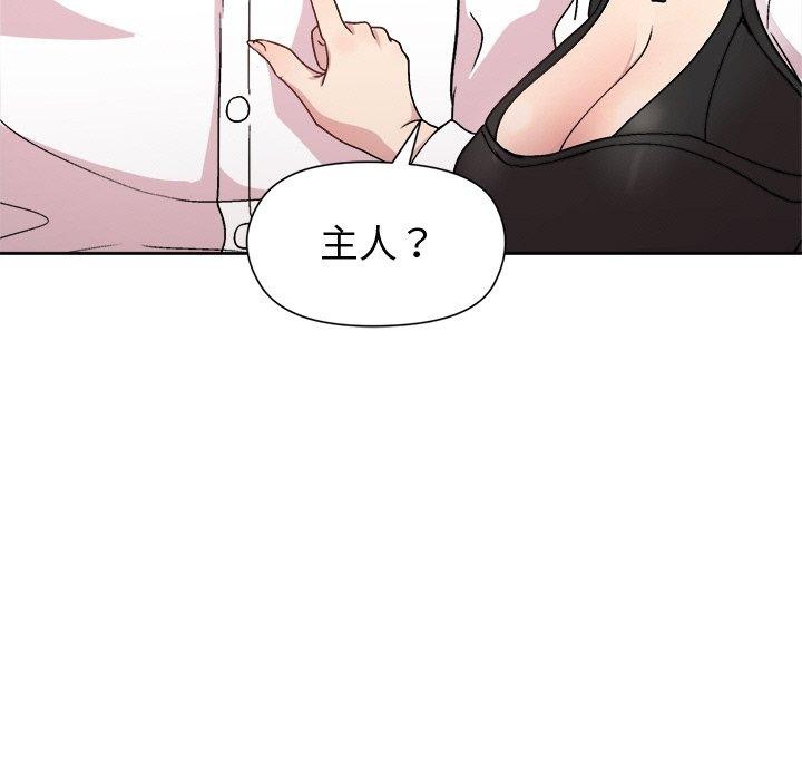 和美女上司玩游戏 第30話 韩漫图片54