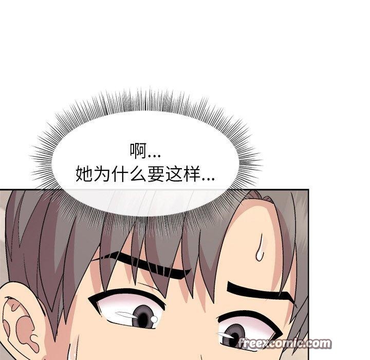 和美女上司玩游戏 第30話 韩漫图片15