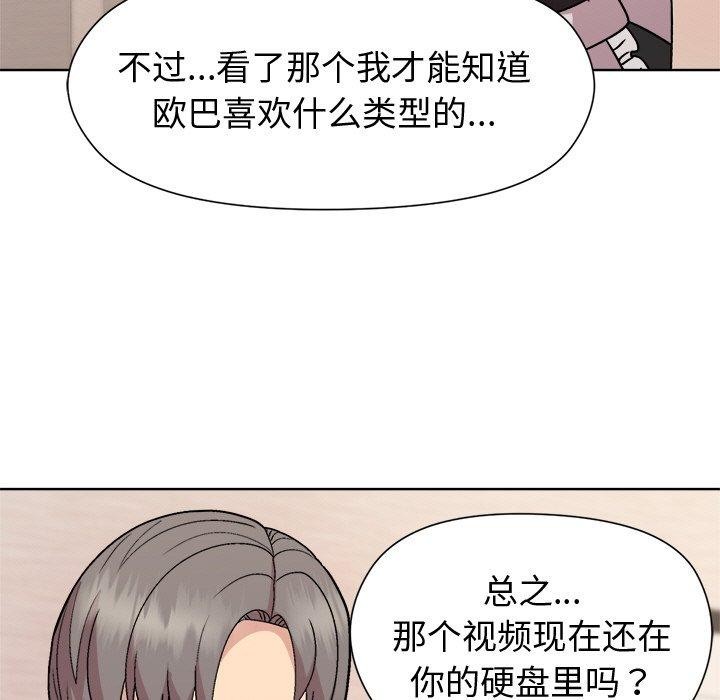 和美女上司玩游戏 第30話 韩漫图片52