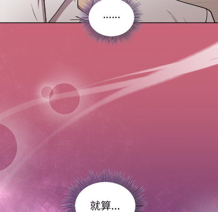 和美女上司玩游戏 第30話 韩漫图片114