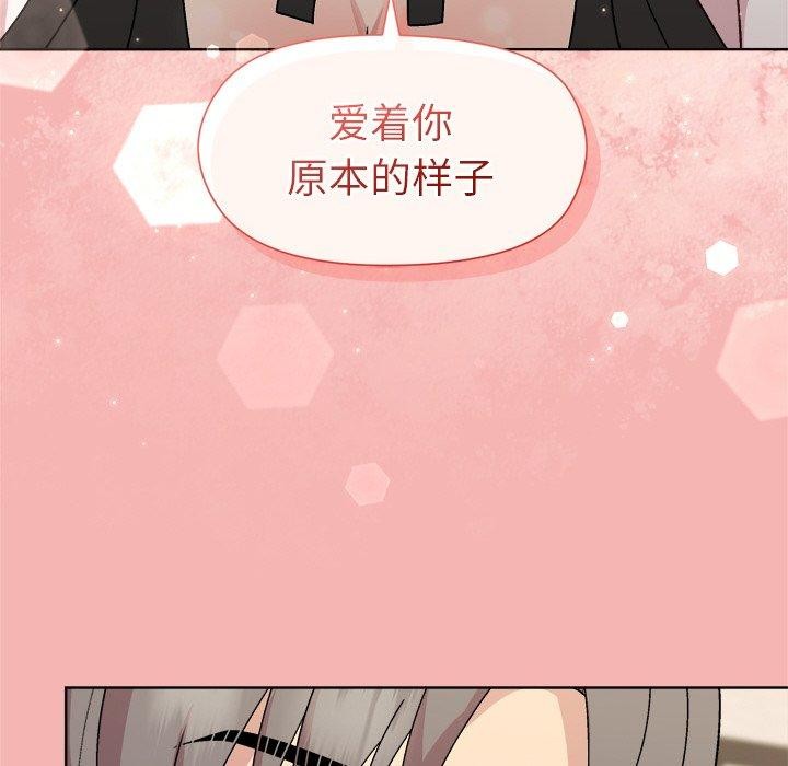 和美女上司玩游戏 第30話 韩漫图片98