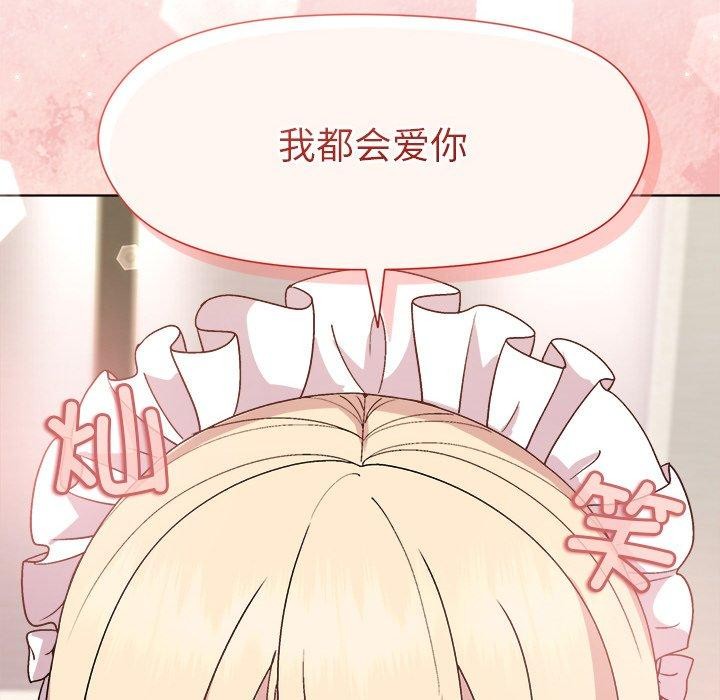 和美女上司玩游戏 第30話 韩漫图片96