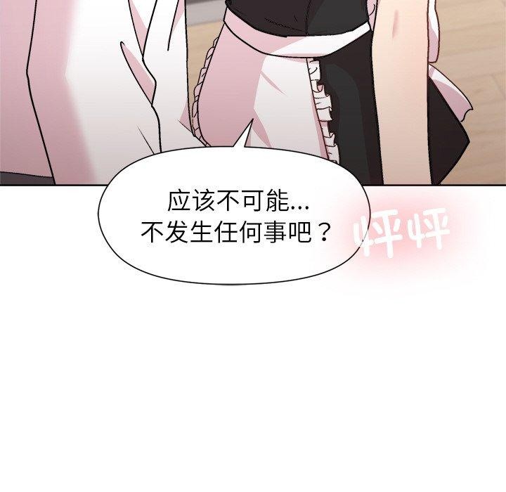 和美女上司玩游戏 第30話 韩漫图片66