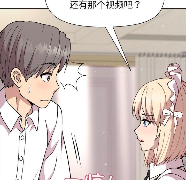 和美女上司玩游戏 第30話 韩漫图片46