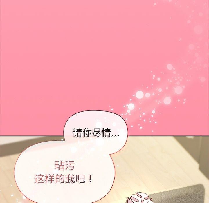 和美女上司玩游戏 第30話 韩漫图片150