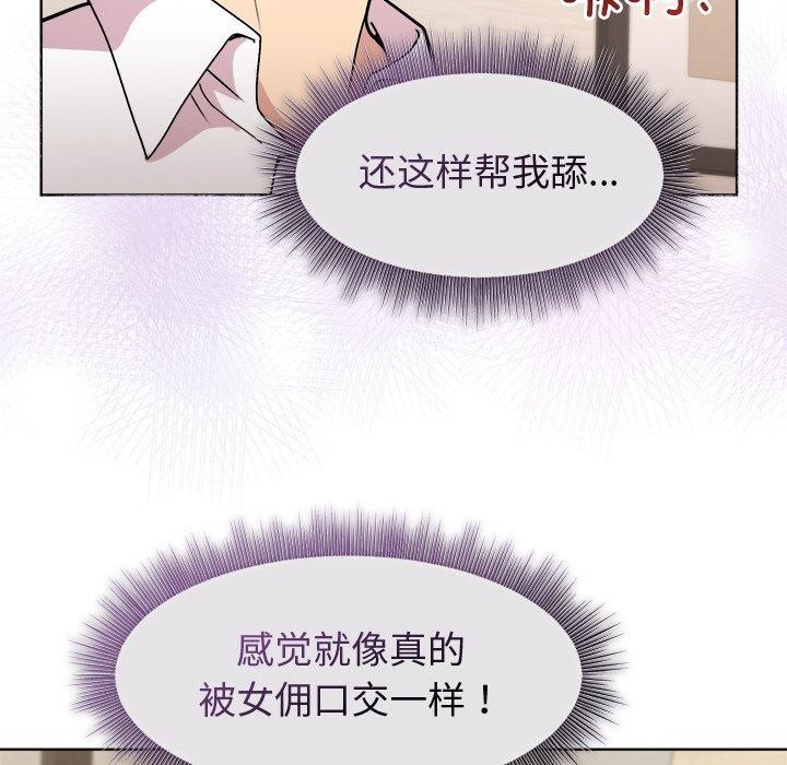 和美女上司玩游戏 第30話 韩漫图片82