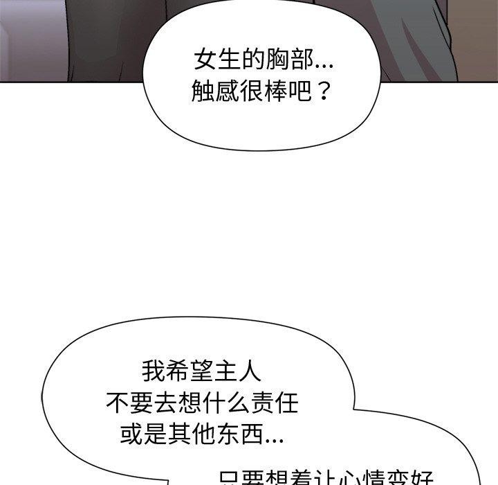 和美女上司玩游戏 第30話 韩漫图片34