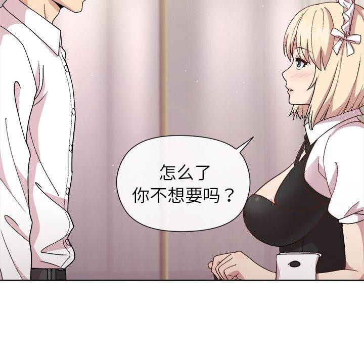 和美女上司玩游戏 第30話 韩漫图片18
