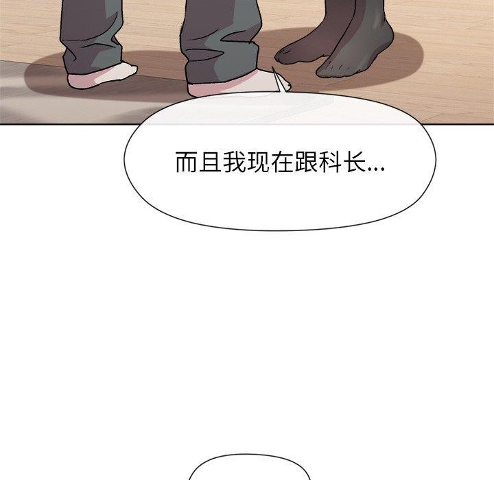 和美女上司玩游戏 第30話 韩漫图片23