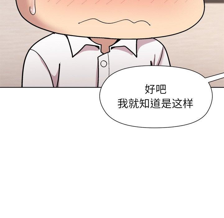 和美女上司玩游戏 第30話 韩漫图片56