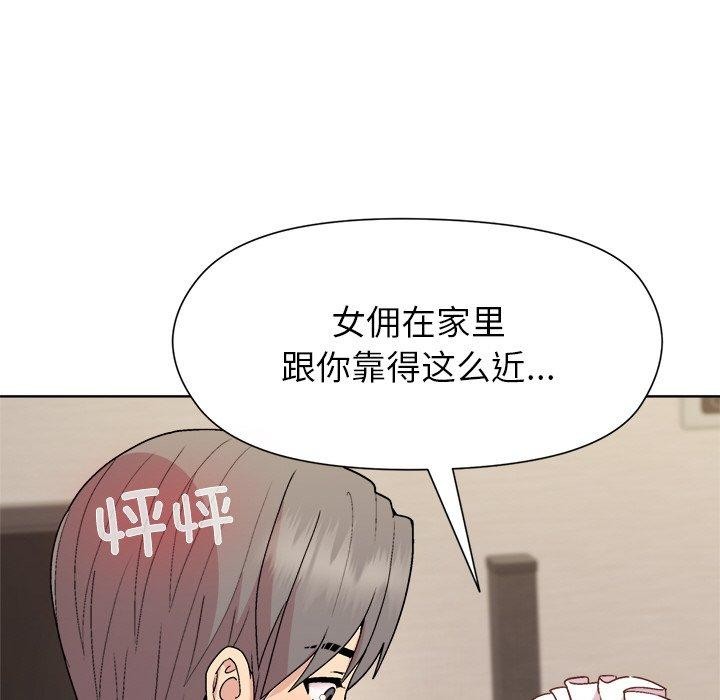 和美女上司玩游戏 第30話 韩漫图片64