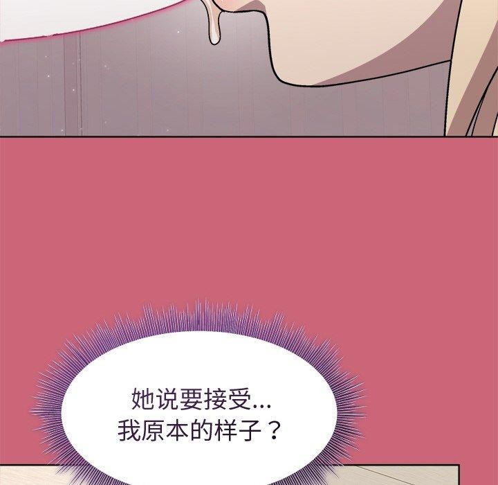 和美女上司玩游戏 第30話 韩漫图片109