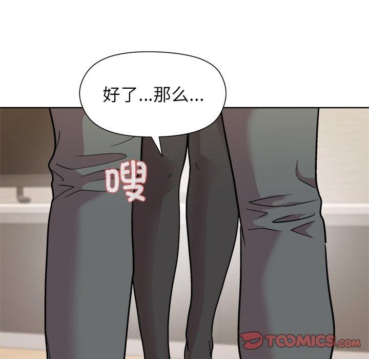 和美女上司玩游戏 第30話 韩漫图片57