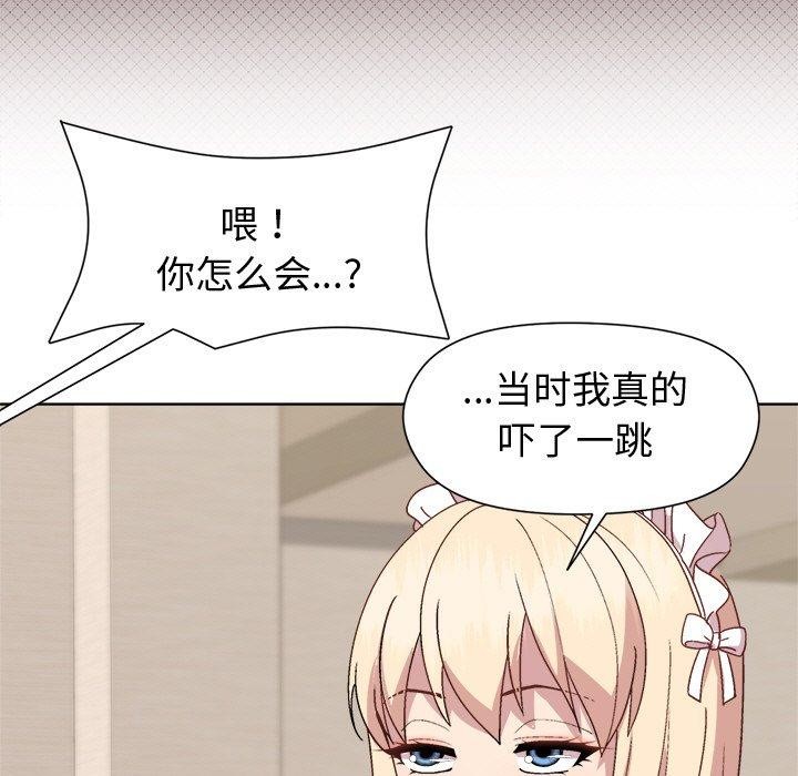 和美女上司玩游戏 第30話 韩漫图片50