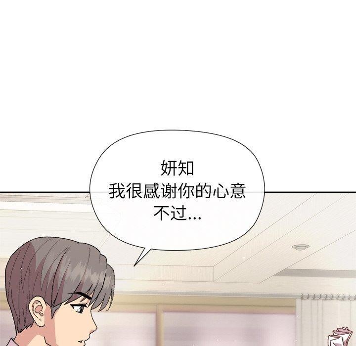 和美女上司玩游戏 第30話 韩漫图片17