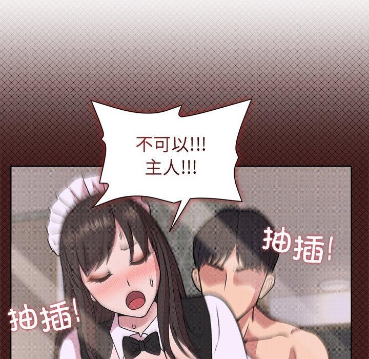 和美女上司玩游戏 第30話 韩漫图片48