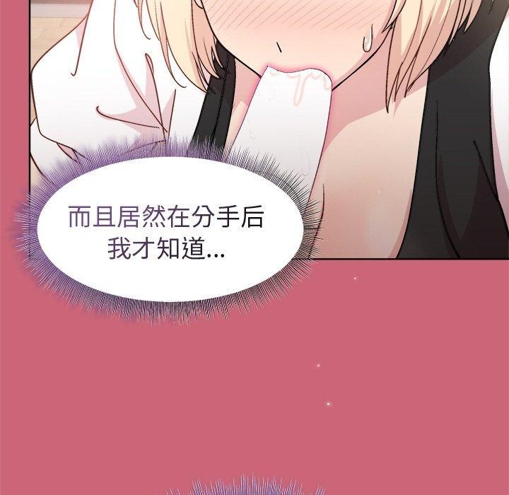 和美女上司玩游戏 第30話 韩漫图片118