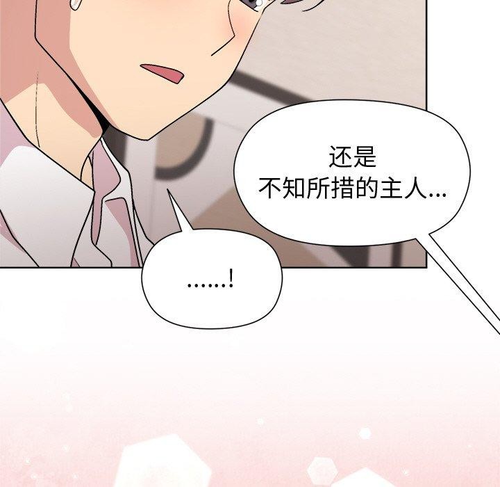 和美女上司玩游戏 第30話 韩漫图片95
