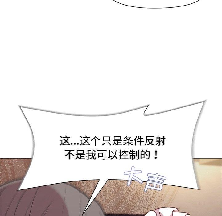 和美女上司玩游戏 第30話 韩漫图片43