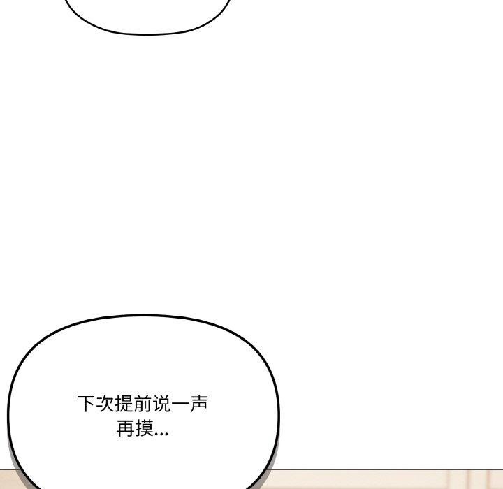 家人之间这样不好吧？ 第24話 韩漫图片117