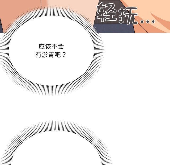 家人之间这样不好吧？ 第24話 韩漫图片104