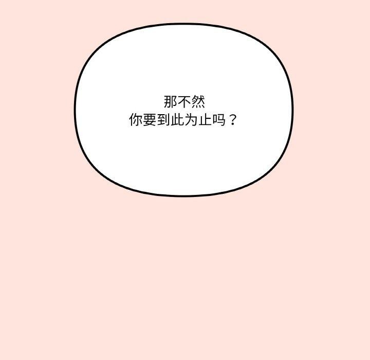 家人之间这样不好吧？ 第24話 韩漫图片28