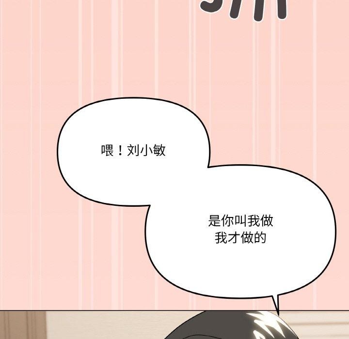 家人之间这样不好吧？ 第24話 韩漫图片24