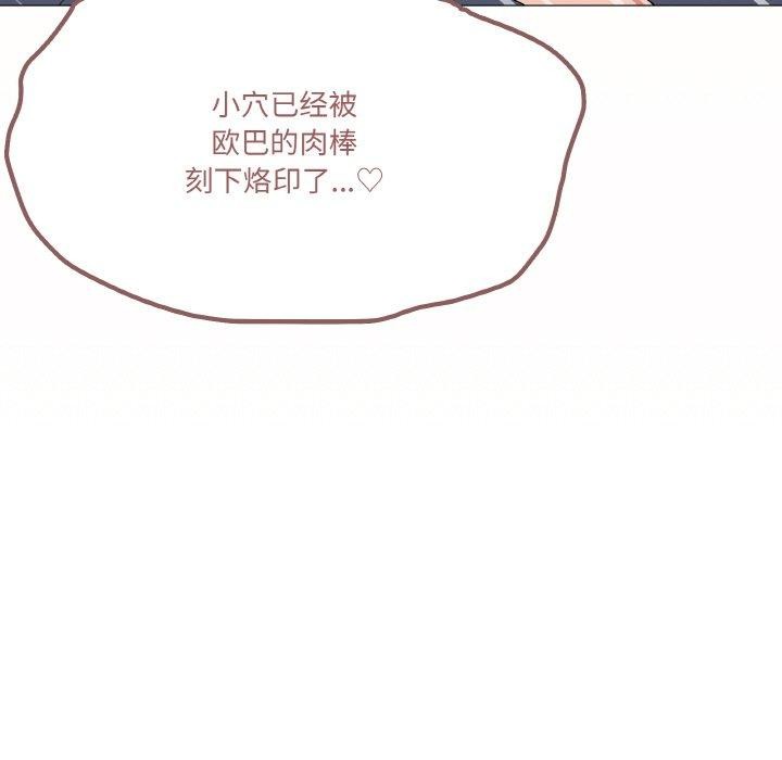 家人之间这样不好吧？ 第24話 韩漫图片47