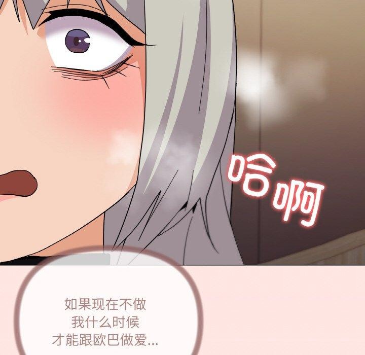 家人之间这样不好吧？ 第24話 韩漫图片32