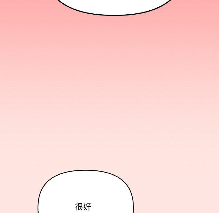 家人之间这样不好吧？ 第24話 韩漫图片38