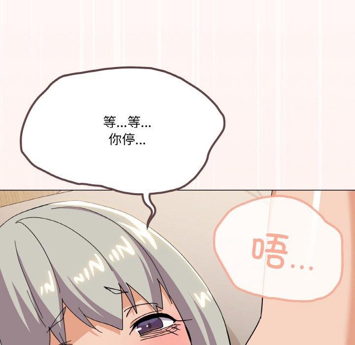 家人之间这样不好吧？ 第24話 韩漫图片14