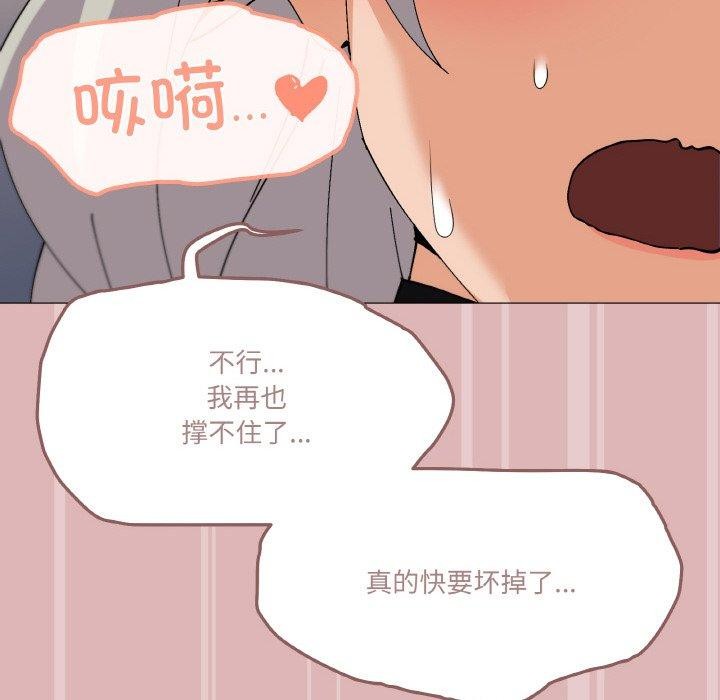 家人之间这样不好吧？ 第24話 韩漫图片66