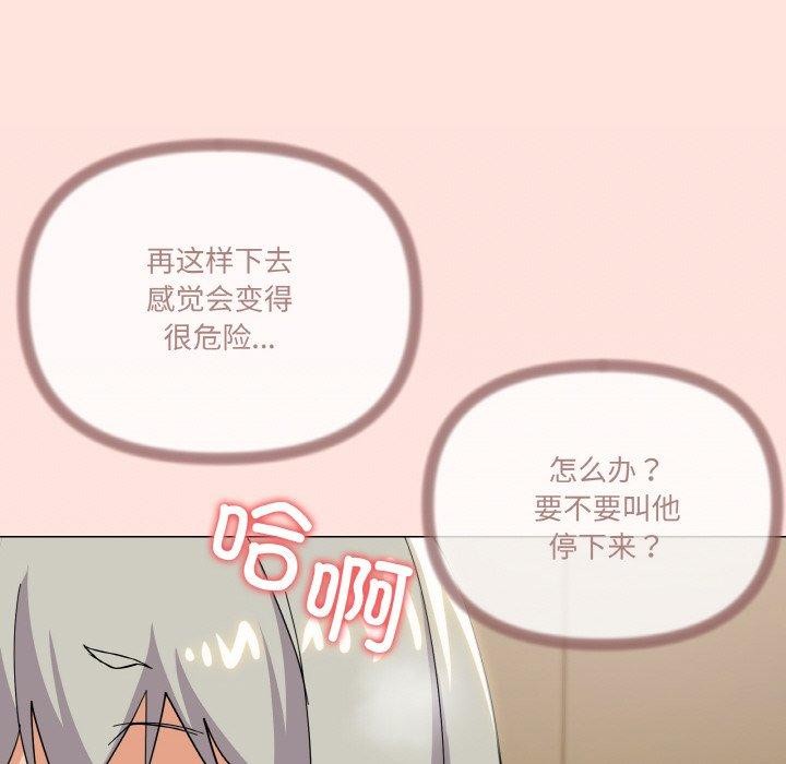 家人之间这样不好吧？ 第24話 韩漫图片31