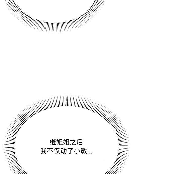 家人之间这样不好吧？ 第24話 韩漫图片87