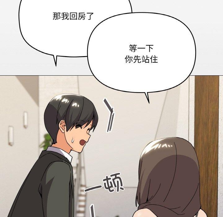 家人之间这样不好吧？ 第24話 韩漫图片140