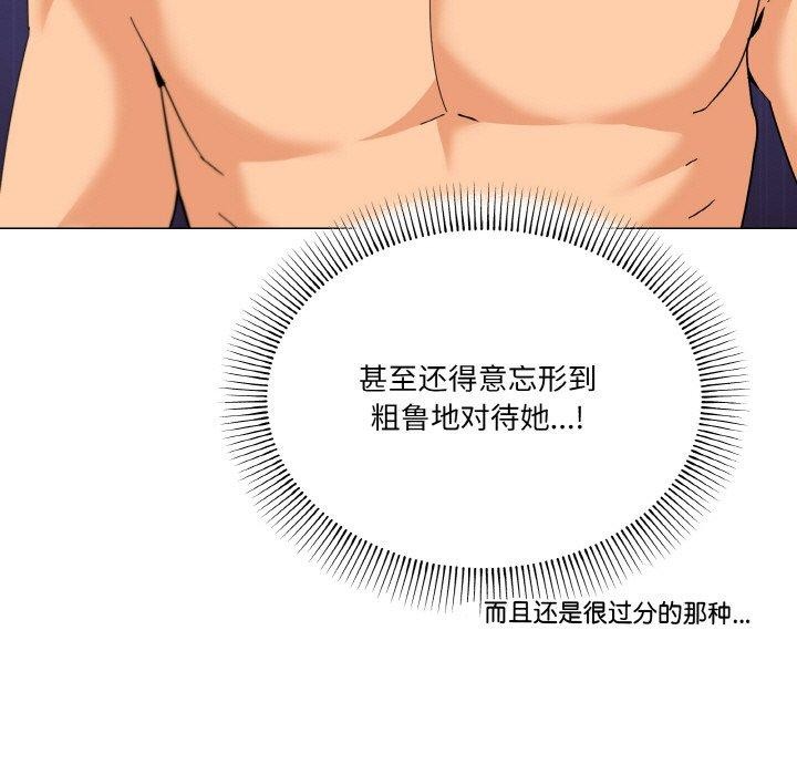 家人之间这样不好吧？ 第24話 韩漫图片89
