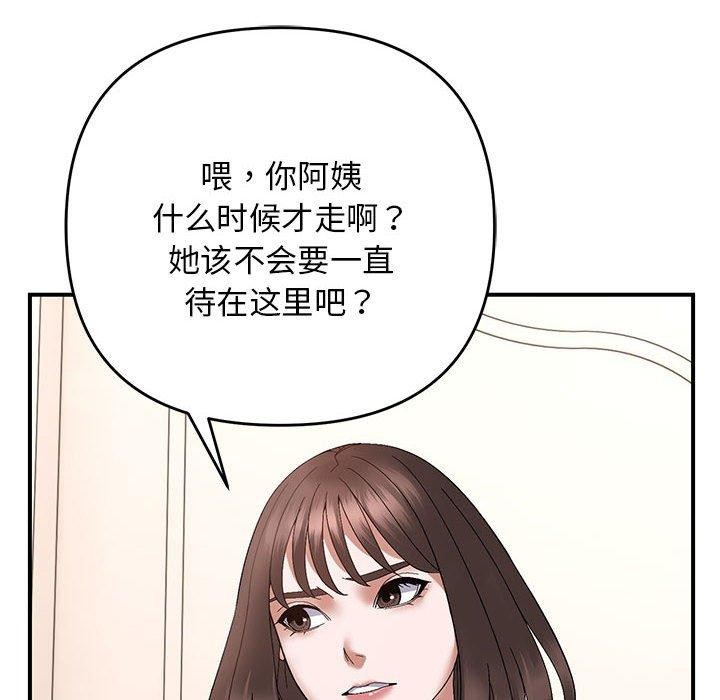 邻居跑路中 第20話 韩漫图片77