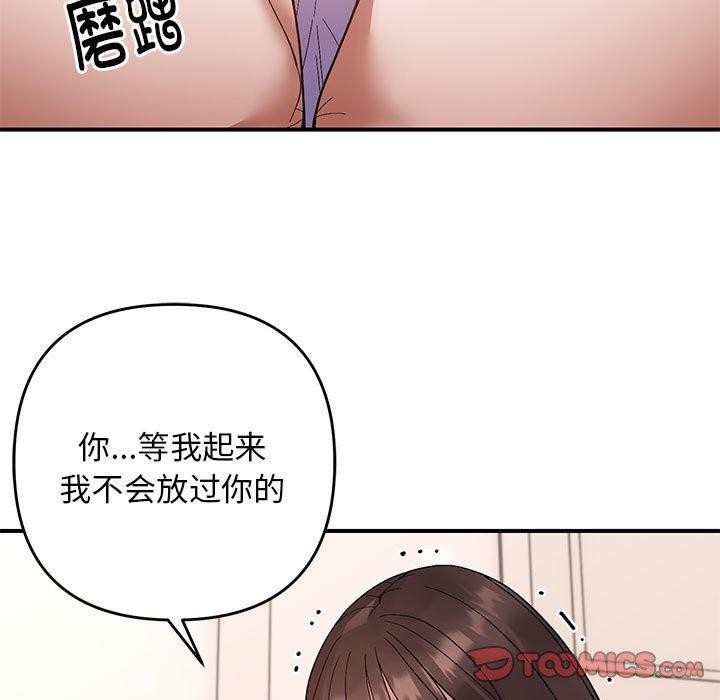 邻居跑路中 第20話 韩漫图片45