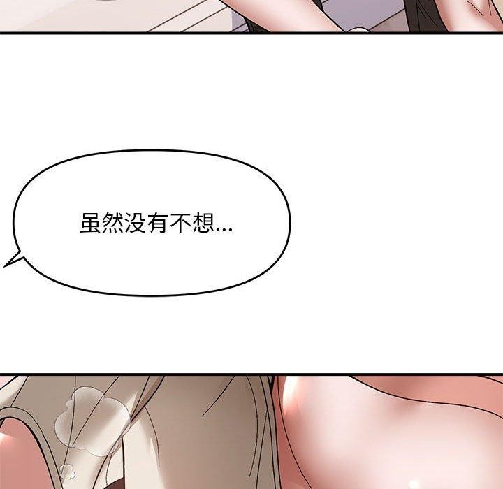 邻居跑路中 第20話 韩漫图片94
