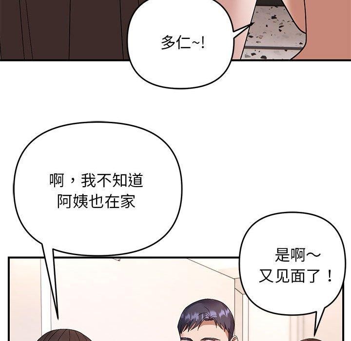 邻居跑路中 第20話 韩漫图片55