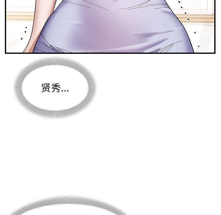 邻居跑路中 第20話 韩漫图片119