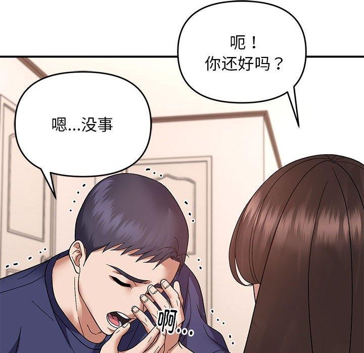 邻居跑路中 第20話 韩漫图片30