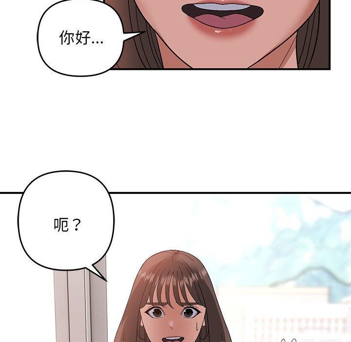 邻居跑路中 第20話 韩漫图片53