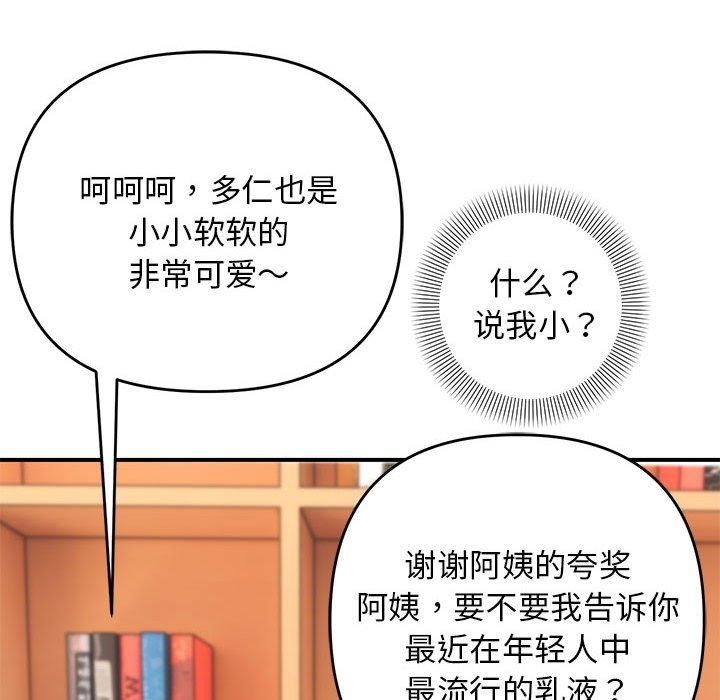 邻居跑路中 第20話 韩漫图片69