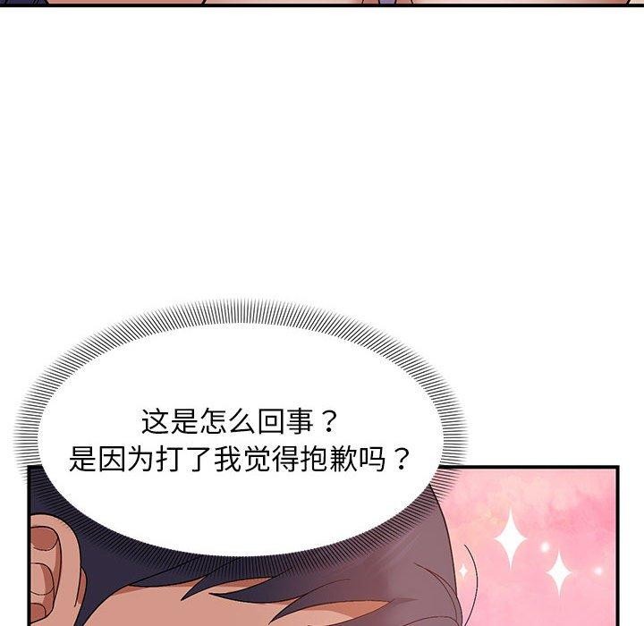 邻居跑路中 第20話 韩漫图片36