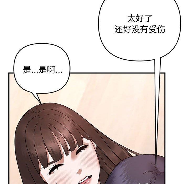 邻居跑路中 第20話 韩漫图片21