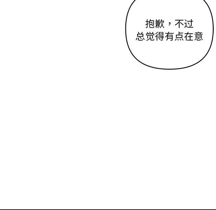 邻居跑路中 第20話 韩漫图片81